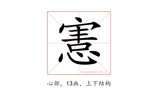 𢞩