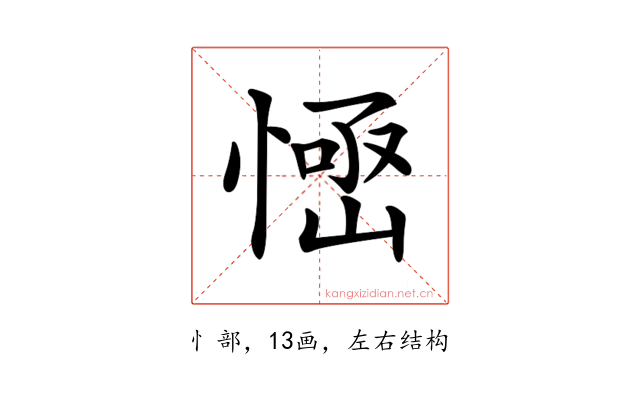 𢞳