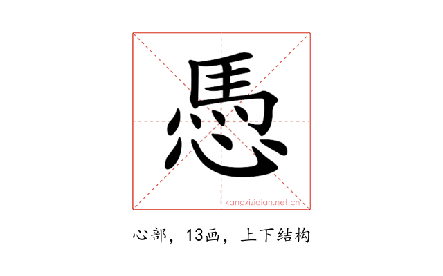 𢟀
