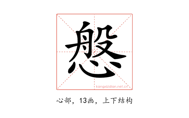 𢟁