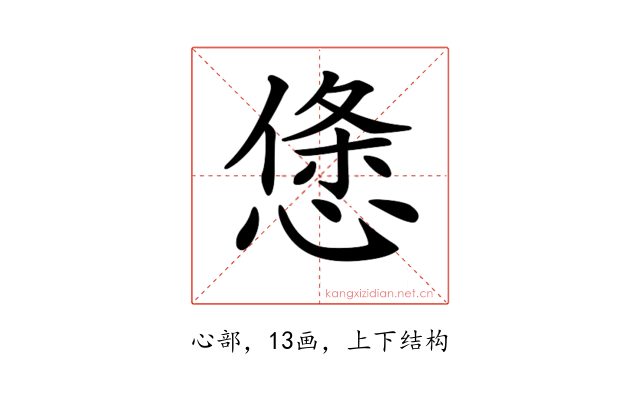 𢟂