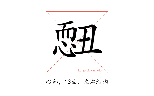 𢟄