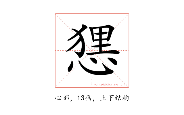 𢟆