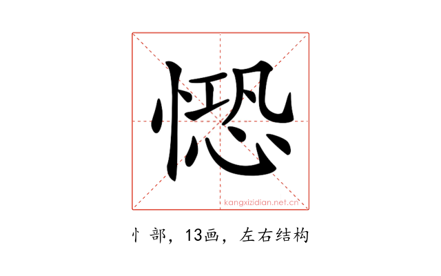 𢟈