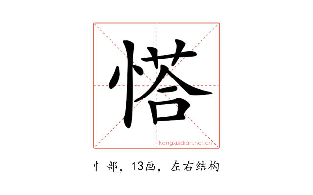 𢟉