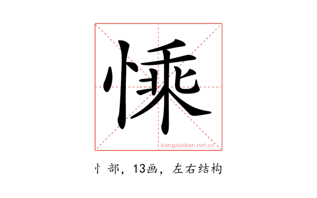 𢟊