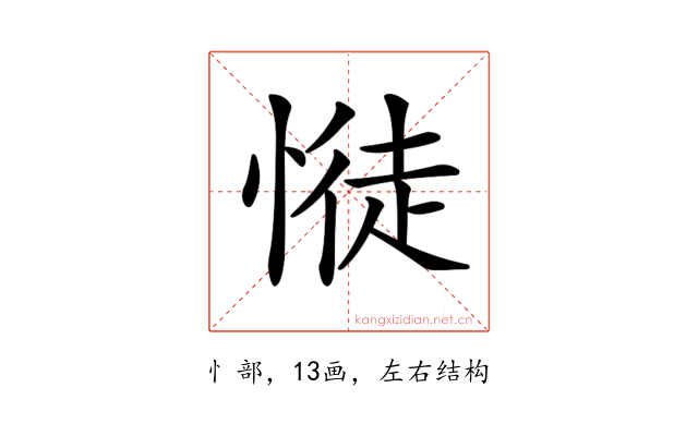 𢟎