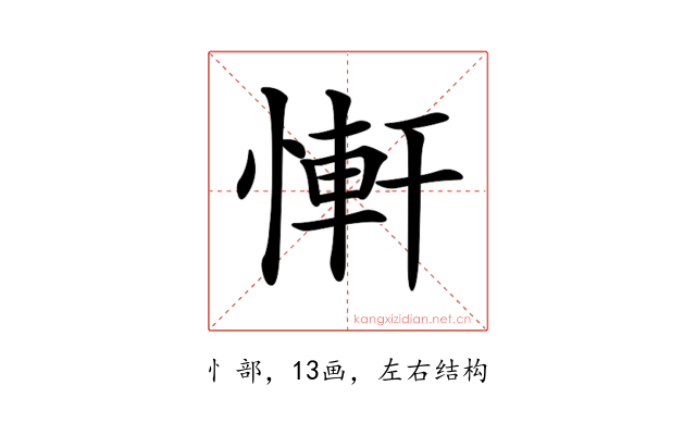 𢟑