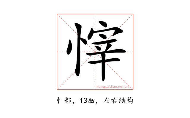 𢟓