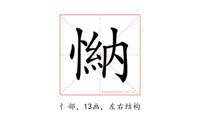 𢟕