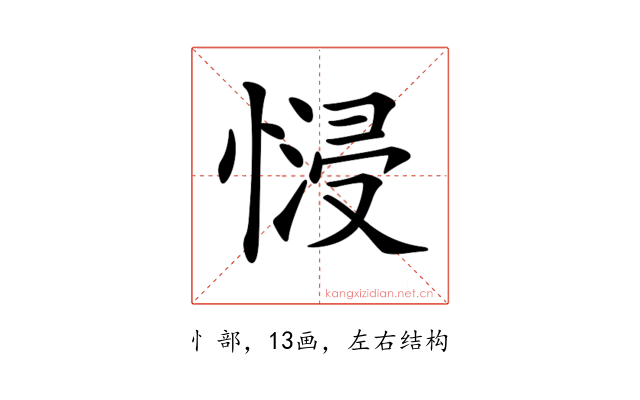 𢟖