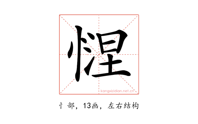 𢟗