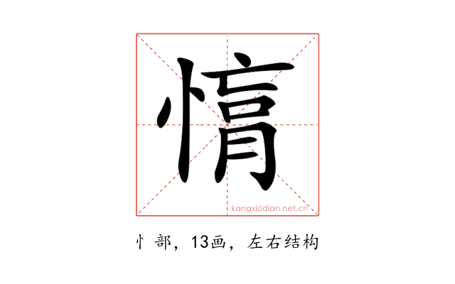 𢟚