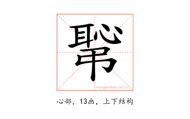 𢟛