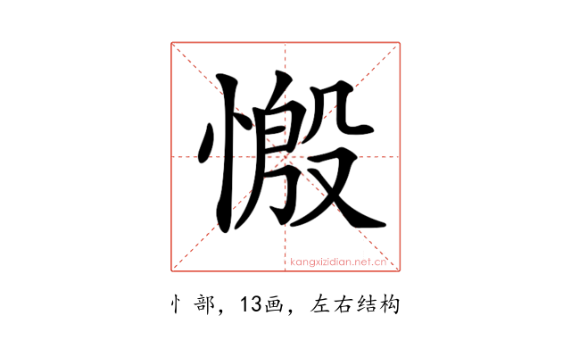 𢟝