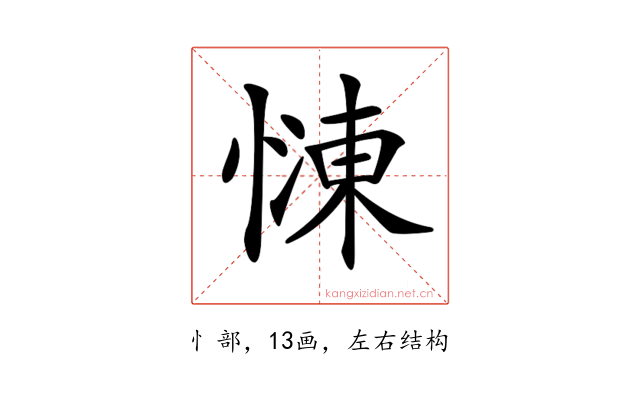 𢟞