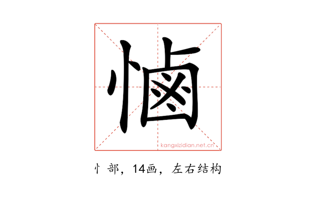 𢟧