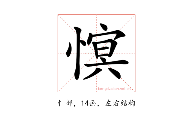 𢟫