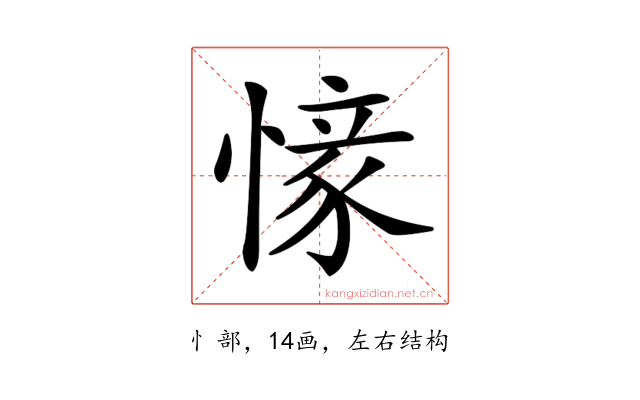 𢟰