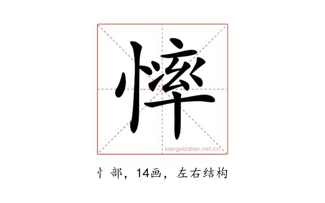 𢟳