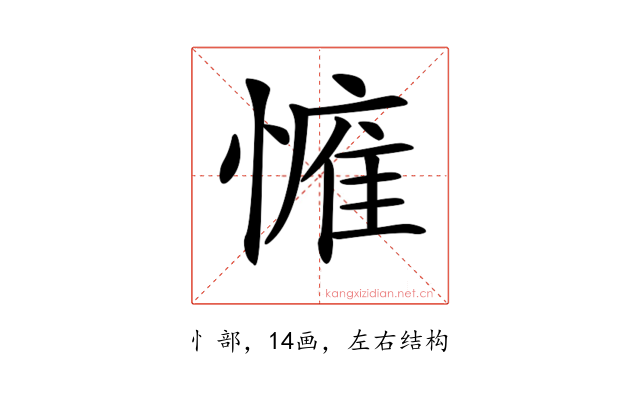 𢟴