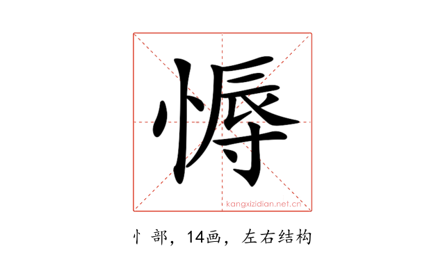 𢟹