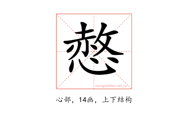 𢟻