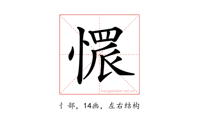 𢟿