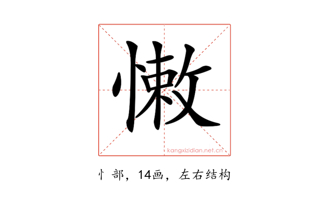 𢠂
