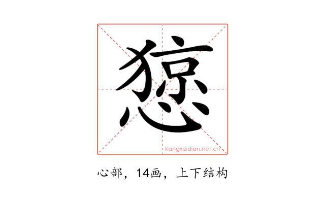 𢠃