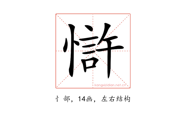 𢠇