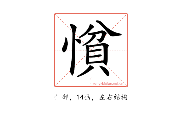 𢠈