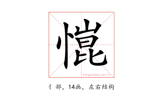 𢠎