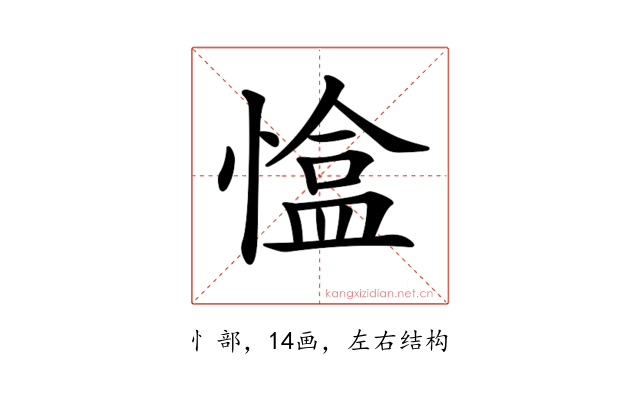 𢠏