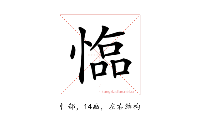 𢠑