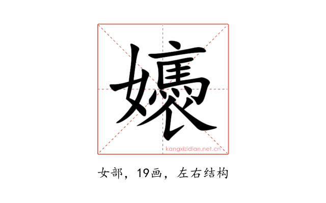 㜵