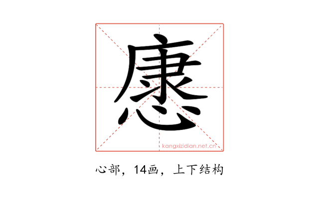 𢠓