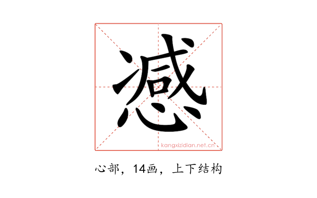 𢠔