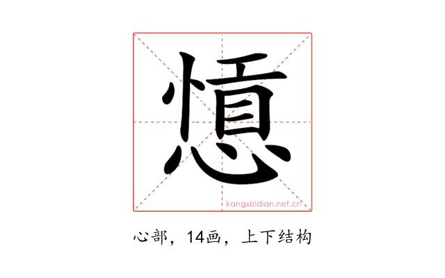 𢠕