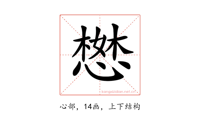 𢠖