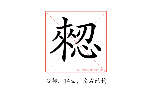 𢠗