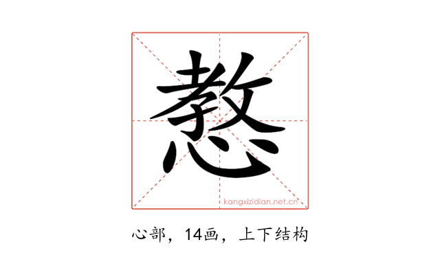 𢠛