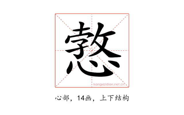 𢠜