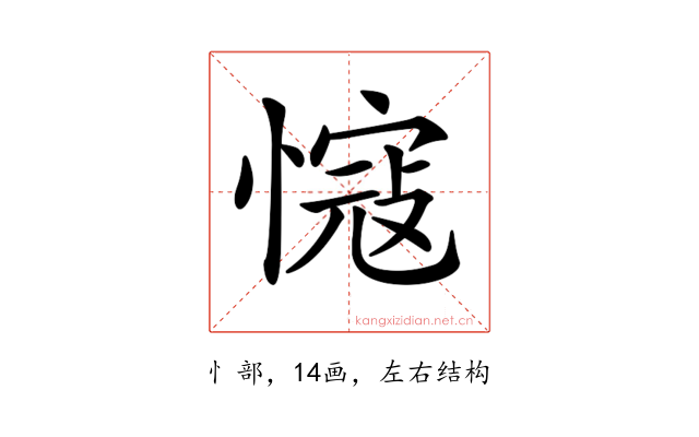 𢠠