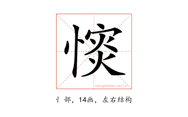 𢠡