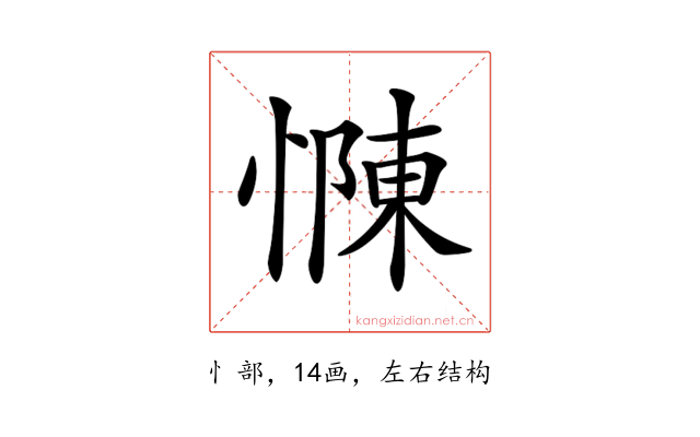 𢠣