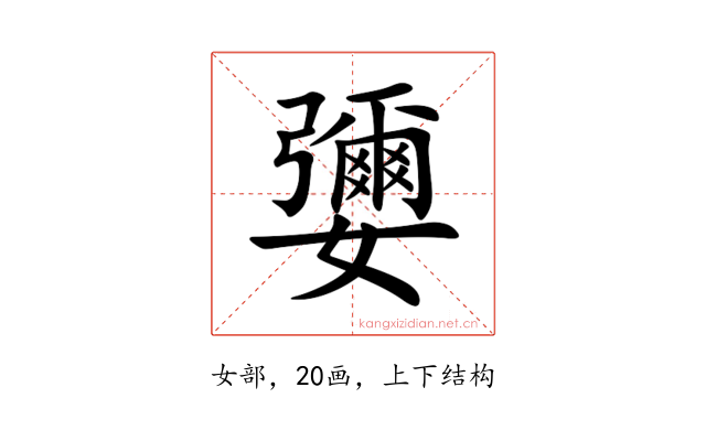 㜷