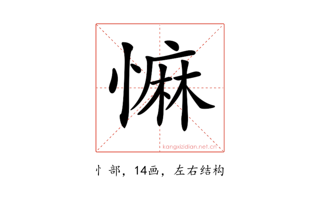 𢠩
