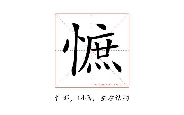 𢠫