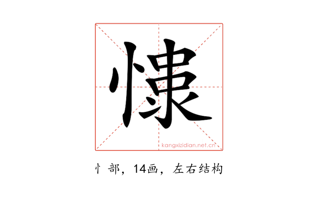 𢠮